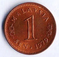 Монета 1 сен. 1979 год, Малайзия.