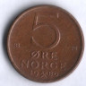 Монета 5 эре. 1980 год, Норвегия (Без звезды).