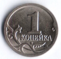 1 копейка. 2000(С·П) год, Россия. Шт. 2.2.