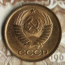 Монета 1 копейка. 1985 год, СССР. Шт. 2.