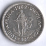 10 центов. 1962 год, ЮАР.