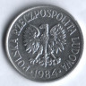 Монета 50 грошей. 1984 год, Польша.
