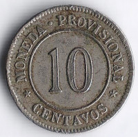 Монета 10 сентаво. 1880 год, Перу. Временный (переходный) выпуск.