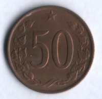 50 геллеров. 1965 год, Чехословакия.