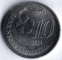 Монета 10 сен. 2024 год, Малайзия.