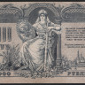 Бона 1000 рублей. 1919 год, Ростовская-на-Дону КГБ. (БР)
