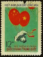 Почтовая марка. "10 лет Китайской Народной Республики". 1959 год, Вьетнам.