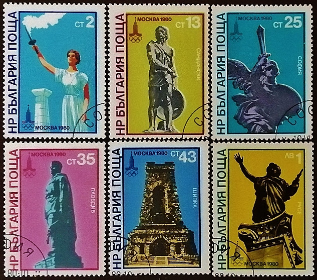 Набор почтовых марок (6 шт.). "Летние Олимпийские игры - Москва`1980 (VI)". 1980 год, Болгария.