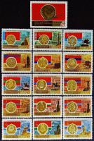Набор марок (16 шт.). "50 лет Великой Октябрьской революции (I)". 1967 год, СССР.
