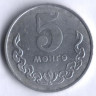 Монета 5 мунгу. 1981 год, Монголия.