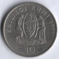 10 шиллингов. 1991 год, Танзания.