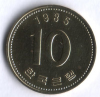 Монета 10 вон. 1985 год, Южная Корея.
