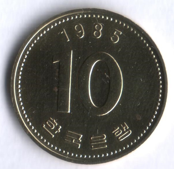 Монета 10 вон. 1985 год, Южная Корея.