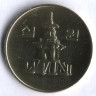 Монета 10 вон. 1985 год, Южная Корея.
