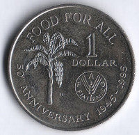Монета 1 доллар. 1995 год, Тринидад и Тобаго. FAO.
