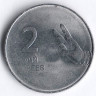 Монета 2 рупии. 2010(C) год, Индия.