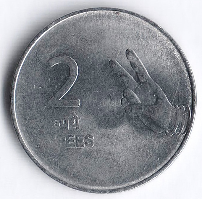Обмен рупий на рубли. 2 Рупии монета. Индийская монета 1 рупий. 2 Рупии Индия. Монеты Индии 2 рупии.