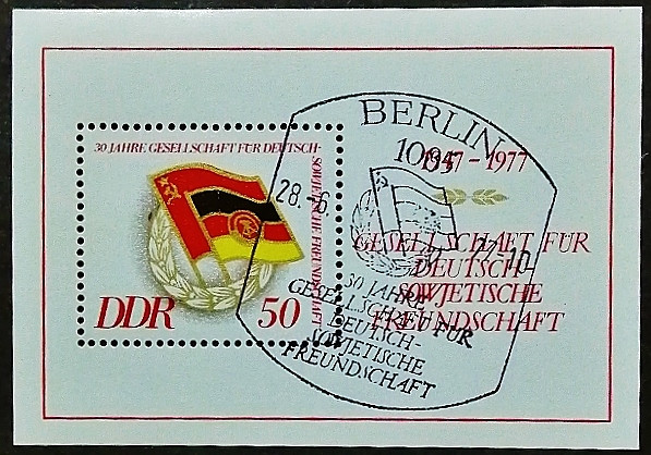 Мини-блок. "30-летие Общества германо-советской дружбы". 1977 год, ГДР.