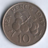 Монета 10 пенсов. 1987 год, Гернси.
