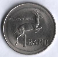1 ранд. 1977 год, ЮАР.