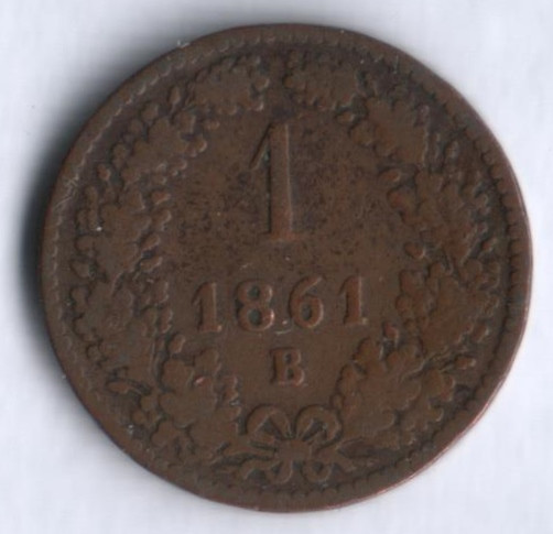Монета 1 крейцер. 1861(B) год, Австрийская империя.
