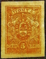 Марка почтовая (5 коп.). "Армия Деникина". 1919 год, г. Новочеркасск.
