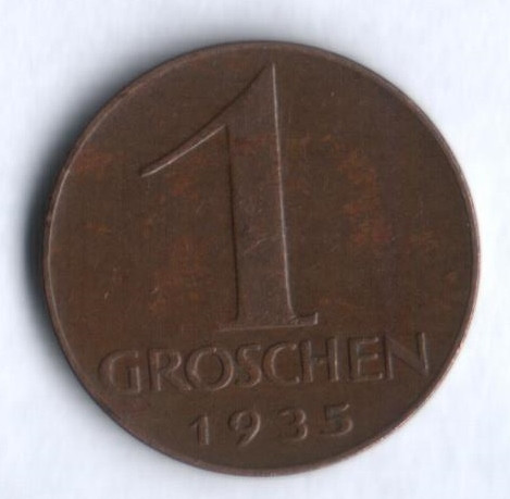 Монета 1 грош. 1935 год, Австрия.