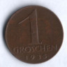 Монета 1 грош. 1935 год, Австрия.