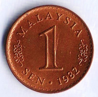 Монета 1 сен. 1982 год, Малайзия.