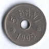 Монета 5 бани. 1905 год, Румыния.