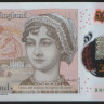Банкнота 10 фунтов. 2018 год, Великобритания.