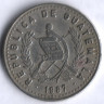 Монета 25 сентаво. 1987 год, Гватемала.