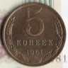 Монета 5 копеек. 1961 год, СССР. Шт. 2.2А.