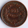 Монета 2 сентаво. 1937 год, Перу.