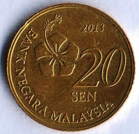 Монета 20 сен. 2013 год, Малайзия.