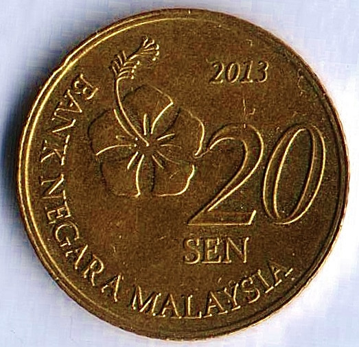 Монета 20 сен. 2013 год, Малайзия.