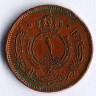 Монета 1 фил. 1949 год, Иордания. 