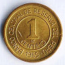 Монета 1 сентимо. 1985 год, Перу.