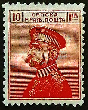 Марка почтовая (10 п.). "Король Петр I". 1914 год, Сербия.