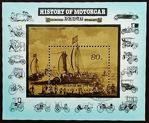 Мини-блок. "История автомобиля". 1985 год, КНДР.