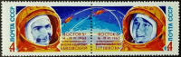 Сцепка марок (2 шт.). "Второй парный пилотируемый космический полет". 1963 год, СССР.