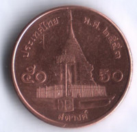 Монета 50 сатангов. 2010 год, Таиланд.