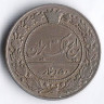 Монета 50 динаров. 1900(AH ١٣١۸) год, Иран.
