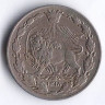 Монета 50 динаров. 1900(AH ١٣١۸) год, Иран.
