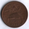 Монета 20 сентаво. 1953 год, Мексика.