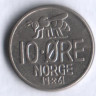 Монета 10 эре. 1961 год, Норвегия.