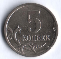 5 копеек. 2006(С·П) год, Россия. Шт. 2.2Б.
