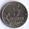 5 копеек. 2006(С·П) год, Россия. Шт. 2.2Б.