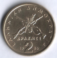 Монета 2 драхмы. 1986 год, Греция.