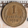 Монета 1 копейка. 1938 год, СССР. Шт. 1.1А.